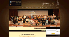 Desktop Screenshot of chakavakmusic.com
